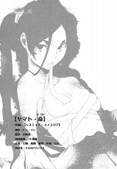 Mikoto Yamato (Dungeon ni Deai wo Motomeru no wa Machigatteiru Darou ka) #38347